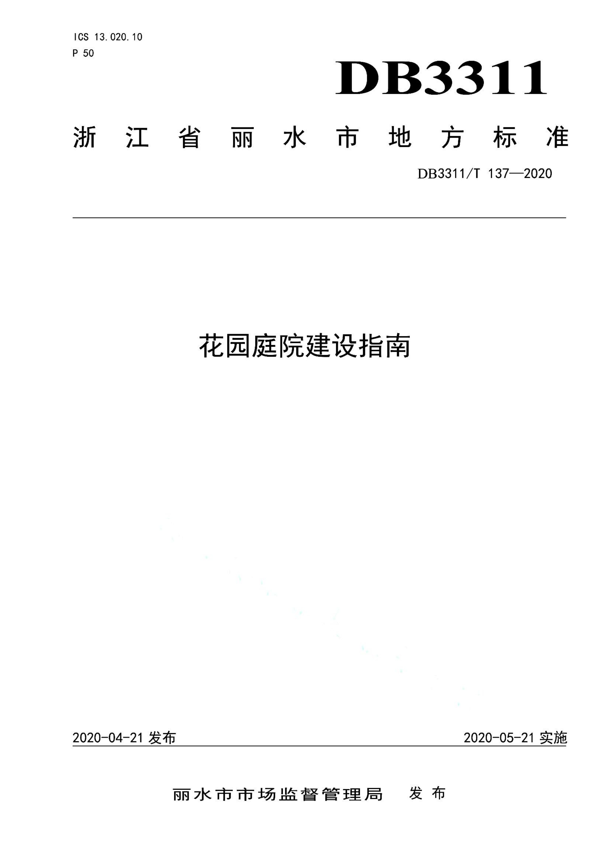 资源详情图